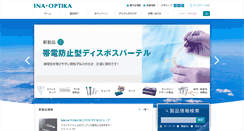 Desktop Screenshot of bio-bik.co.jp