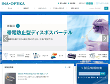 Tablet Screenshot of bio-bik.co.jp